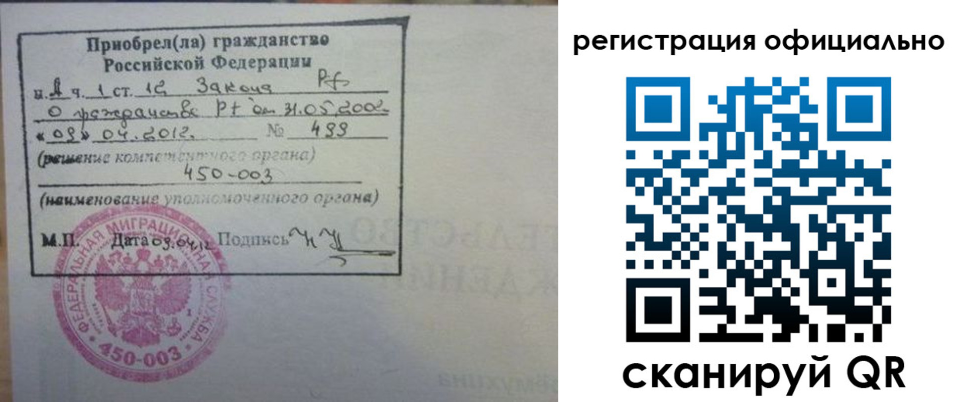 временная регистрация собственник в Радужном