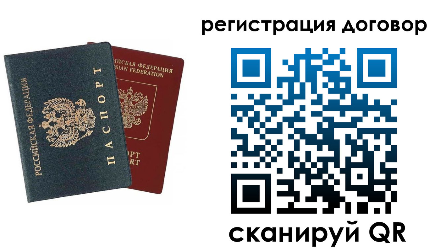 прописка в квартире в Радужном