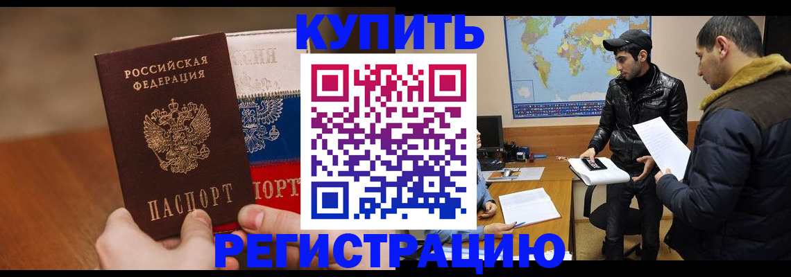 прописка 2025 в Радужном