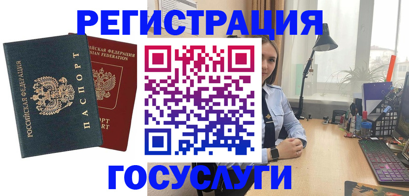 прописка иностранных граждан в Радужном