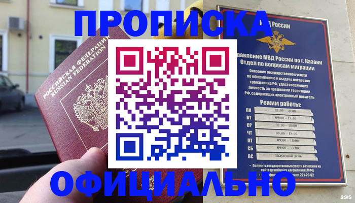 временная регистрация госуслуги в Радужном