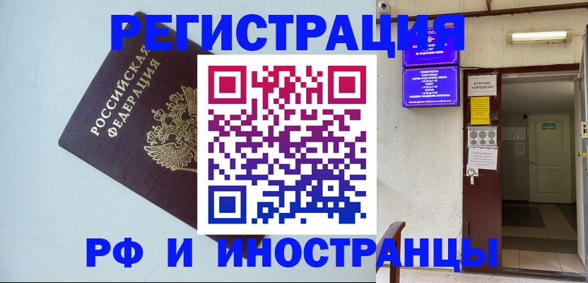 временная регистрация в Радужном