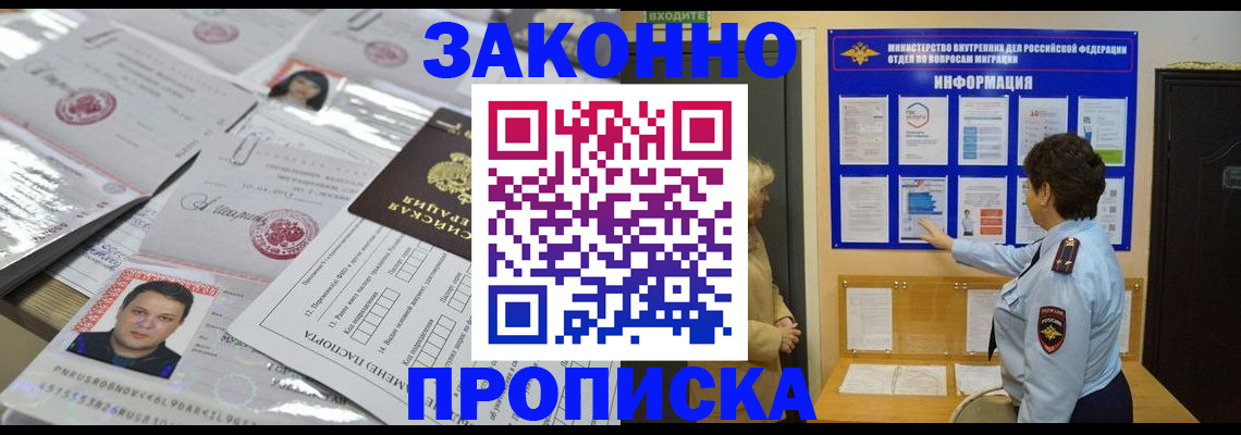 регистрация в Радужном